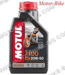 МАСЛО MOTUL 4T 20W-50 7100 СИНТЕТИКА 1л